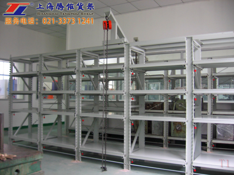 重型抽屜式模具貨架
