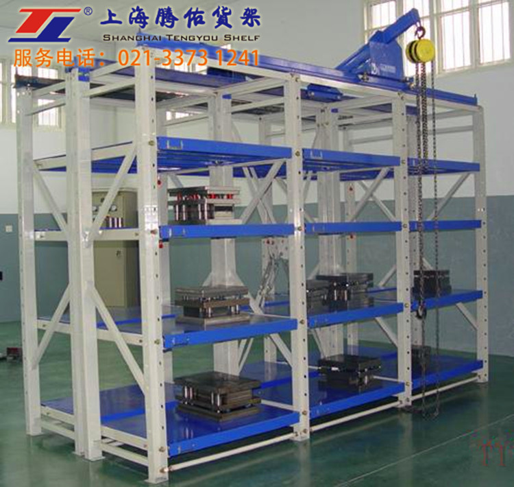 抽屜式模具貨架