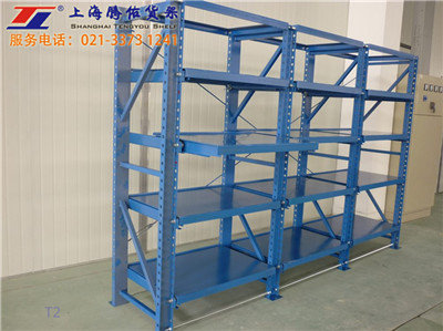 上海騰佑重型抽屜式模具貨架可量身定做